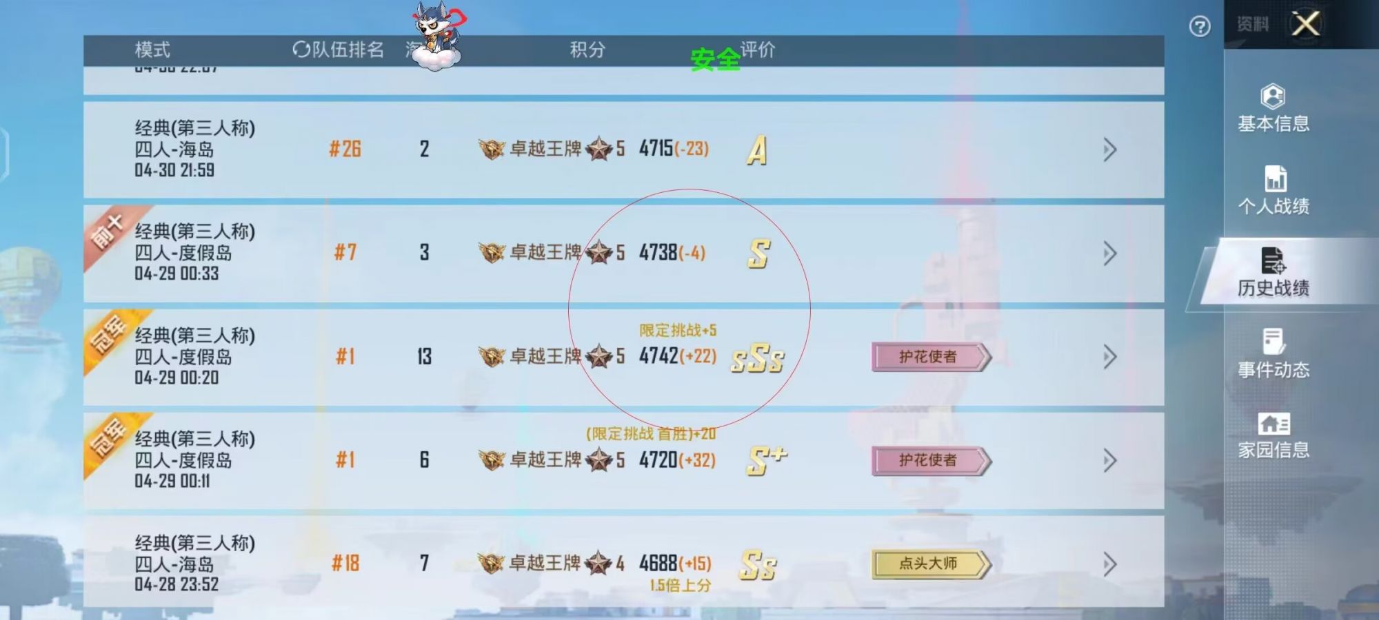 和平精英《哔哩哔哩》外挂